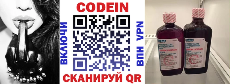 Codein напиток Lean (лин)  мега ONION  Рудня 